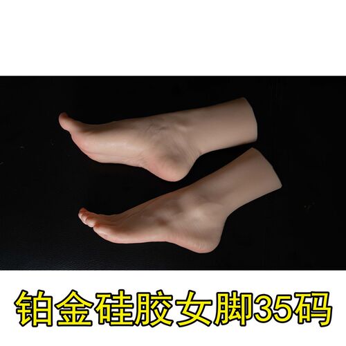 35码小巧铂金硅胶仿真足模脚模美足玉足网店拍摄真人Y倒模绘画教