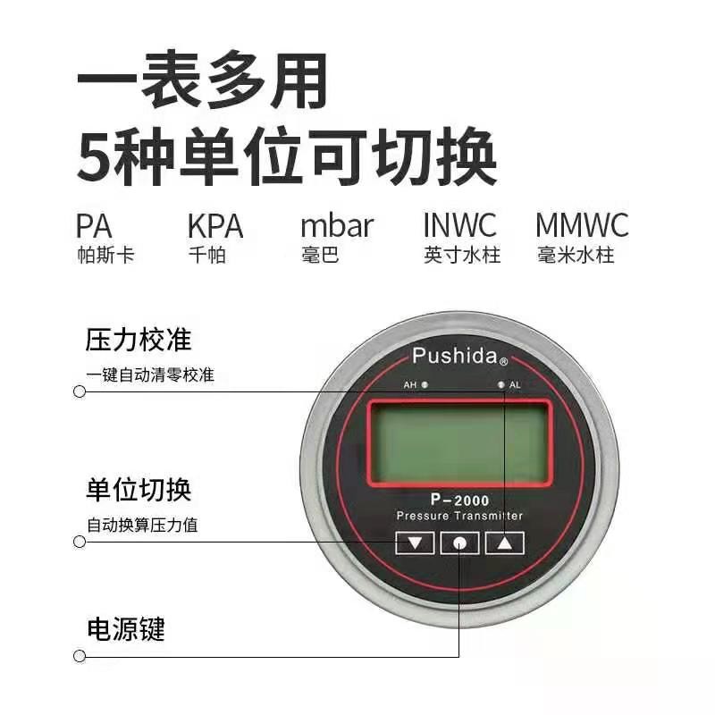 P型数显a微压差表 微压差变送器  数字压差计 差压变送器 差压表
