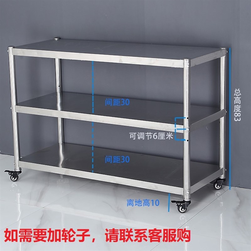 加厚不锈钢白钢架子家用r三层货架定做厨房微波炉烤箱可调节置物