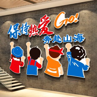 办公司室墙面装饰企业文化设计氛围布置高级感会T议进门形象标语