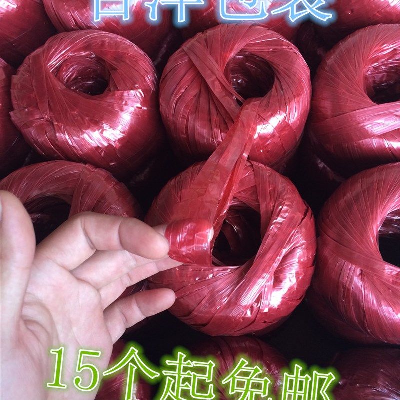 捆扎绳 塑料绳子 打包绳 尼龙草C绳 捆绑绳 撕裂膜 包装绳 草绳