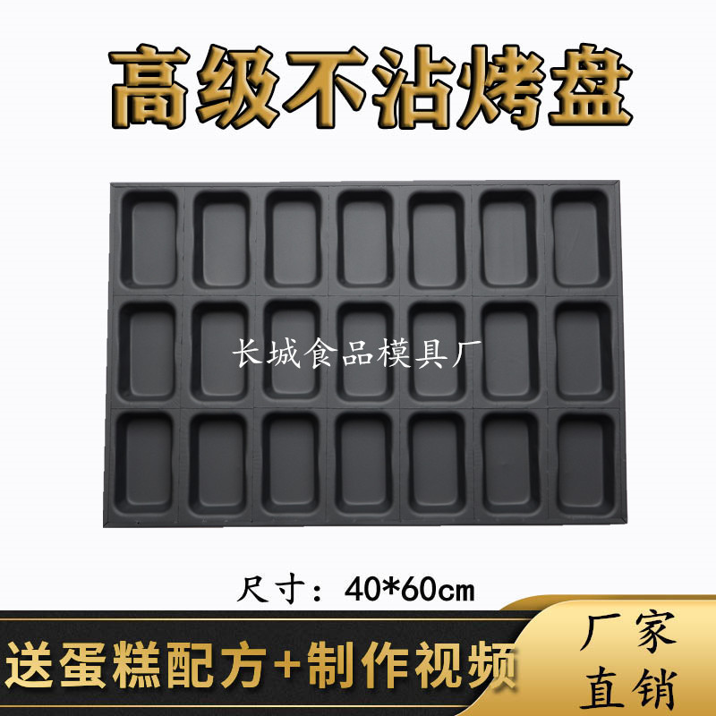 不沾蛋糕大烤盘大烤箱糯米粑粑糕枣糕烘焙模具商用方W形长方形包