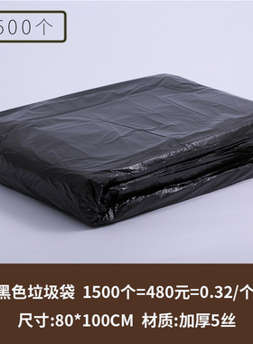 大垃圾袋大号加厚黑色酒q店宾馆物业60环卫80特大超大商用100家用