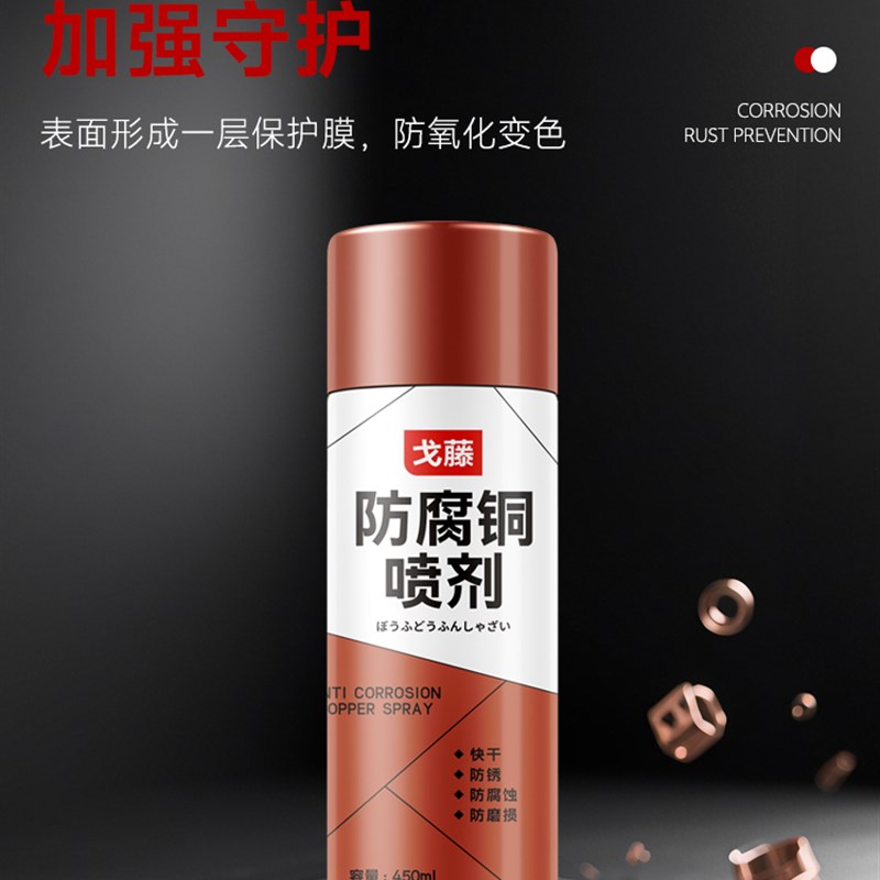 防腐铜喷剂金属彷古紫铜色防锈红铜黄铜修补漆P自喷漆空调铜管油