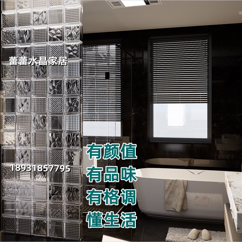 玻璃砖玻璃隔断 透亮洁净高贵水晶砖隔断墙 屏Q风干湿分离玻璃玄