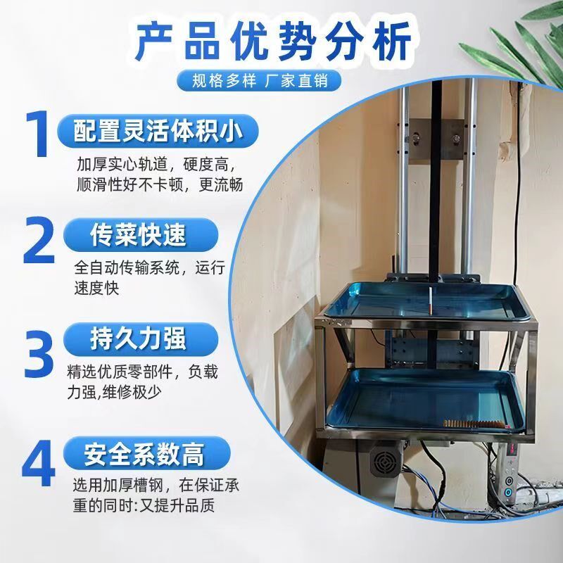 传菜电梯酒店饭店传菜机单轨双轨传菜梯餐梯N厨房小型上菜梯曳引
