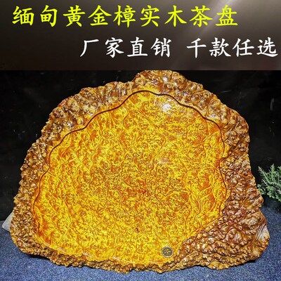黄金樟根雕中式复古茶盘满榴花整块实木金丝楠木功夫茶.海家用客