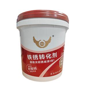 铁锈转化剂彩钢瓦用免打磨铁锈转换剂免除锈漆金属带锈转化底漆