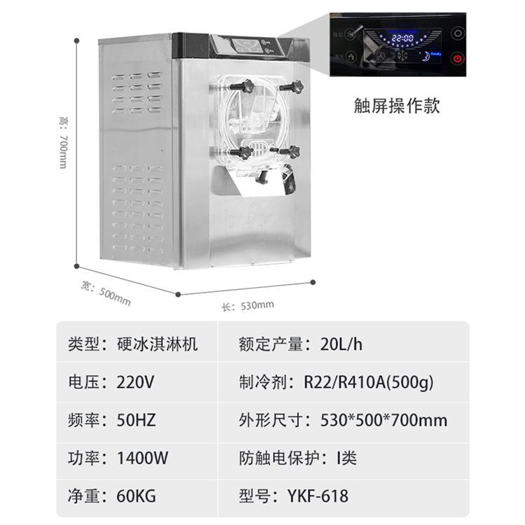 科酷硬质冰淇淋机商用全自动挖球雪糕机自助餐冰激凌机台式大产量