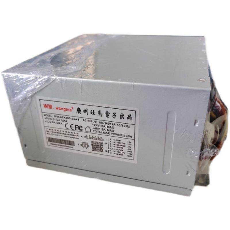旺马电子WM-ATX400-24-48电源供应器抓烟机电源盒出口专用电源