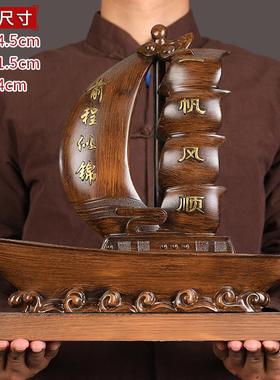 一帆风顺船帆船摆件家居入户门口玄关鞋柜家用钥匙杂物收纳创意