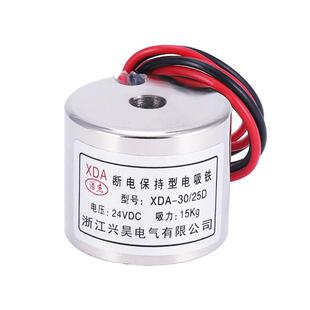 电气通电无磁电磁铁XD-0/25D吸力15kg失电式电磁铁24v
