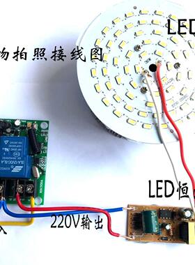 DC24伏36V48V110V220V直流电机灯具马达无线遥控点动随意贴遥控