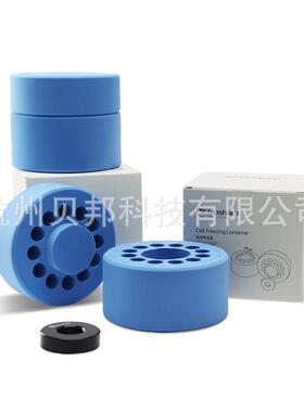 程序降温盒2ml/5ml*12孔BS-02-CFC梯度程序降温盒