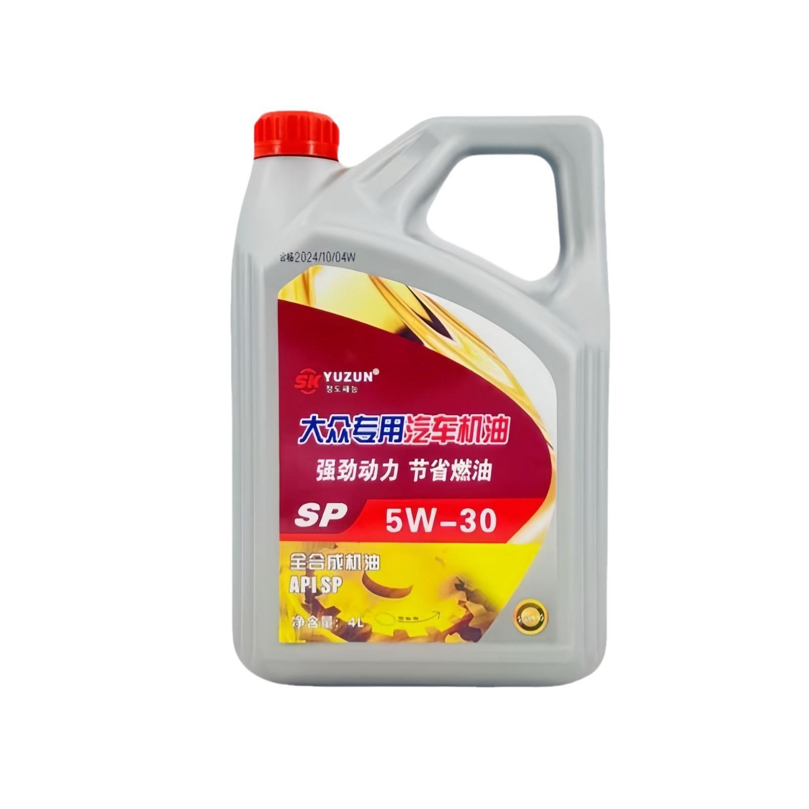 大众专用机油5w-30全合成原厂帕萨特朗逸明锐POLO途观速腾宝来4L
