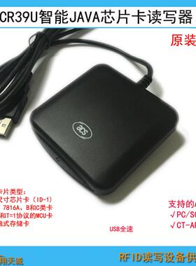 T=0|T=1接触式CPU卡JV卡读写器健保卡写卡器EMV芯片读卡机