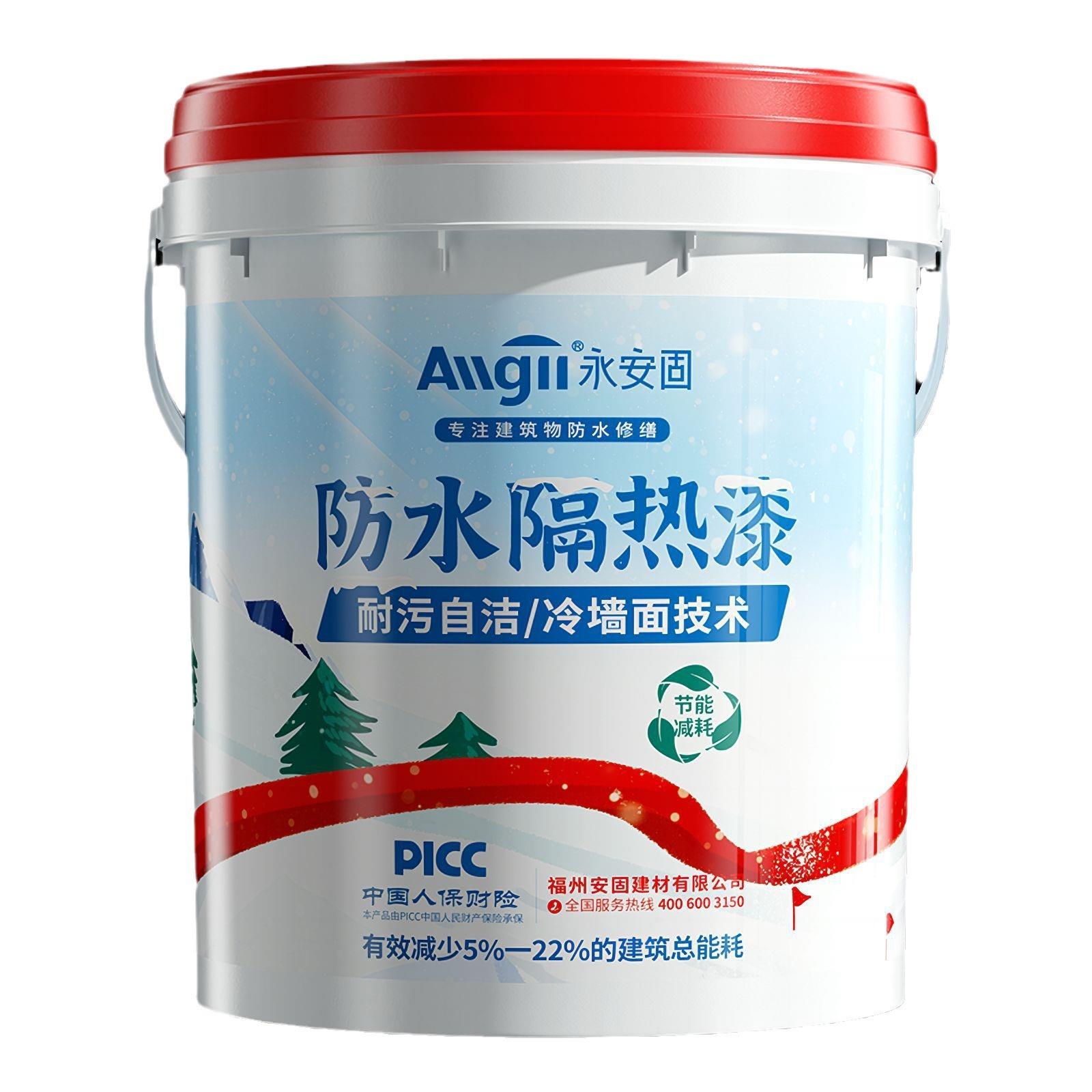 隔热漆玻璃油漆顶楼防水耐高温面反射屋顶耐腐蚀隔热涂料反射隔热