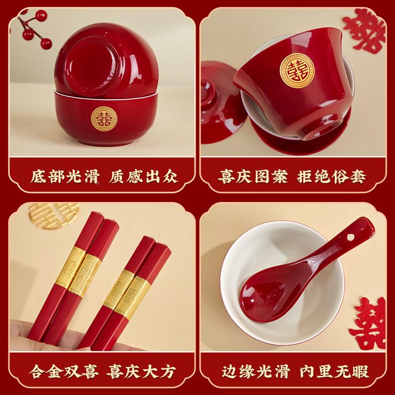 结婚改口敬茶杯套装婚专用红202色喜碗一碗筷礼婚庆对陪嫁订婚敬
