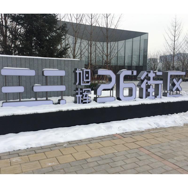 导视牌商场小区户外导视牌楼层索引牌公园景区导视牌