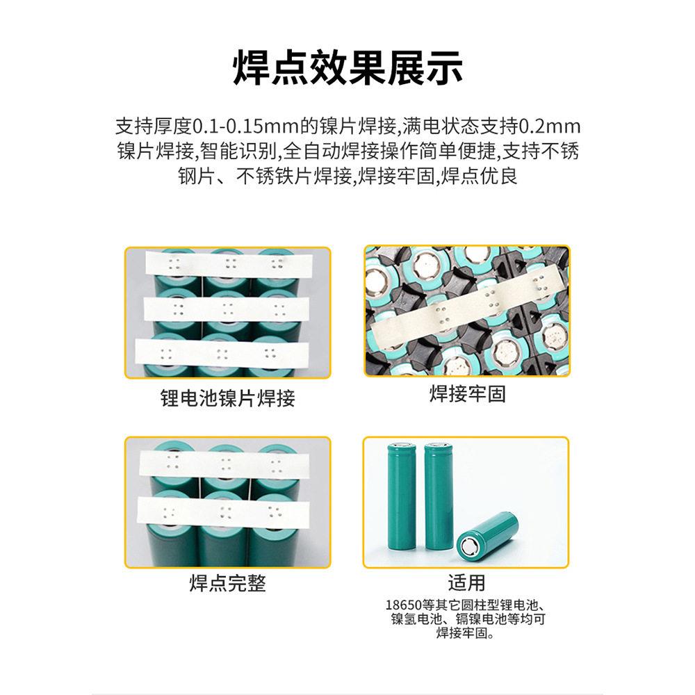 手持便携式电池点焊机18650锂电池镍片镍带焊接家用碰电焊头diy