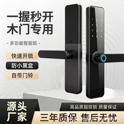 室内木门指纹密码智能锁防盗门