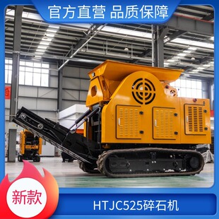 大型移动破碎机厂商 河卵石砂石碎石机 建筑垃圾处理破碎机