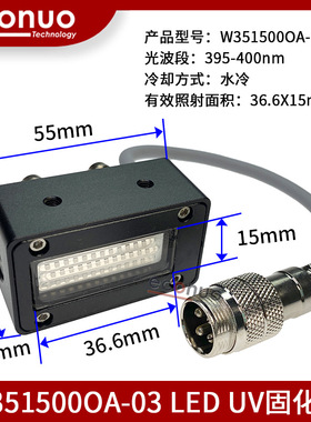 W351500OA-03 UV固化灯LED灯油墨油胶紫外线固化灯uv机固化灯