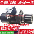 抓木机液压马达BM4 630带双向溢流阀其他液压工具中国大陆否 625
