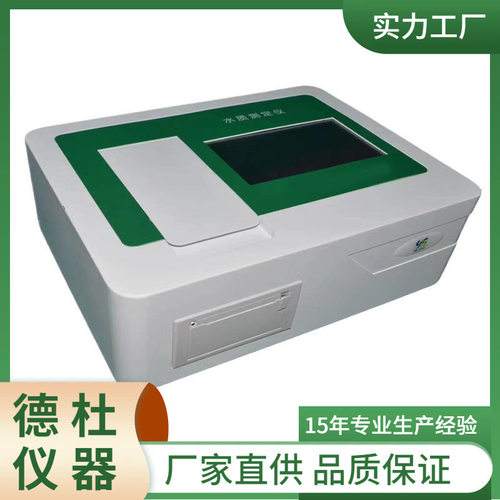 供应YNP-2H型氨氮总磷测定仪 多参数水质分析仪