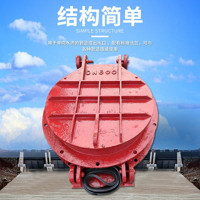 铸铁拍门侧翻上开拍门双侧开式浮箱拍门污水管道闸门止水闸门批发