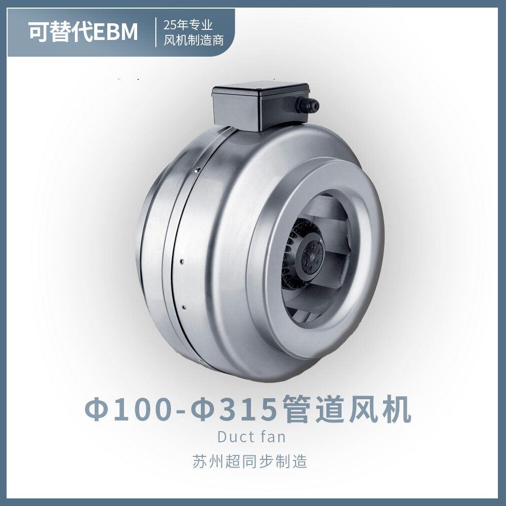 现货厂家直销管道风机静音低噪音增压离心轴流风机