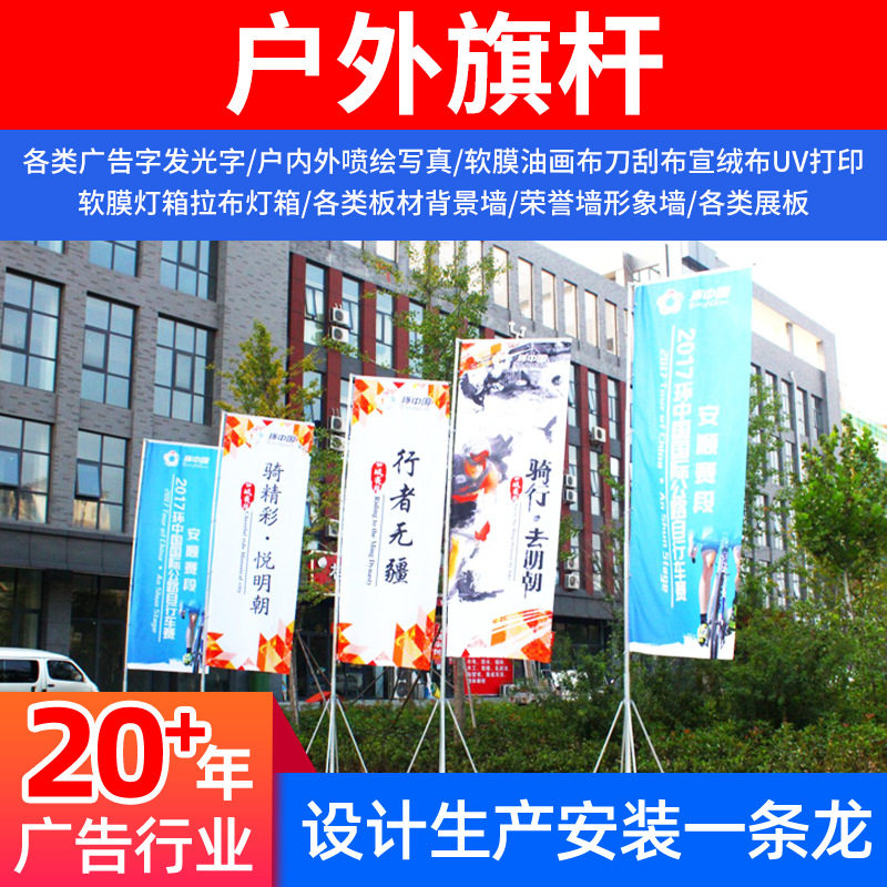户外旗杆活动宣传旗帜彩旗刀型旗帜铝合金伸缩落地旗杆塑料底座