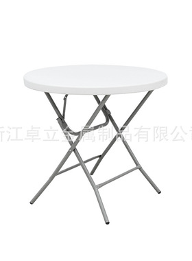 Y95-1家用简易可折叠户外商务便捷餐桌吹塑折叠桌椅家具