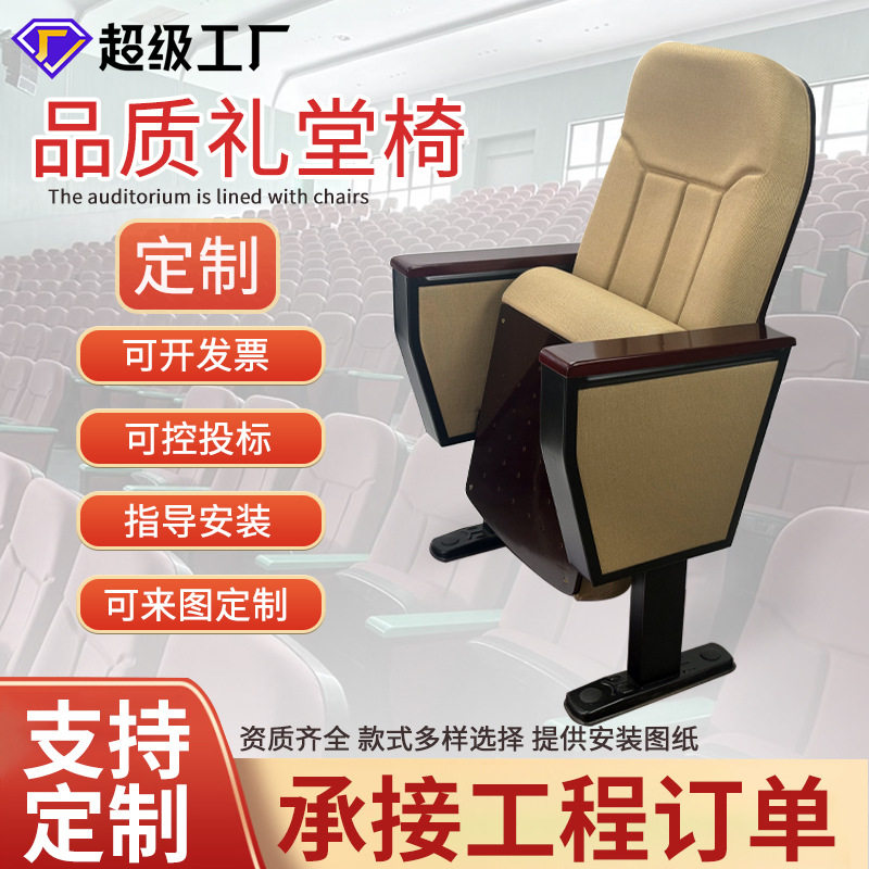 礼堂椅连排阶梯教室报告厅座椅电影院会议室桌椅剧院坐椅带写字板图片