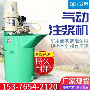 ZBQ27 注浆泵配套搅拌桶现货 1.5矿用气动注浆泵原QB152型便携式