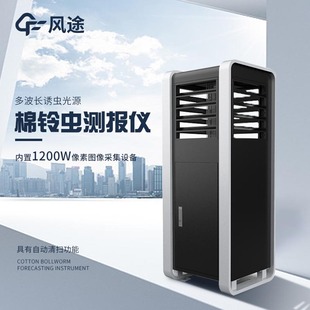 玉米棉铃虫测报仪棉铃虫测报仪器设备可自动诱虫杀虫拍照收集排水