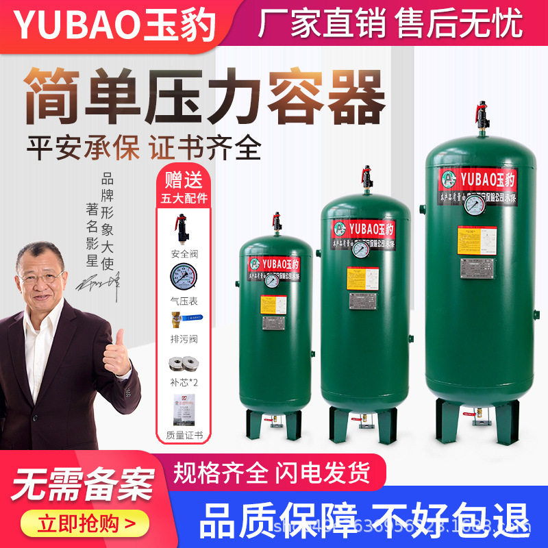 储气罐0.3/0.6/1/2立方空压机气泵螺杆机8/10/13公斤缓冲罐储气筒