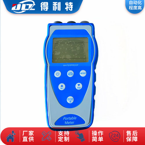 得利特厂家直销B3020便携式PH分析仪/便携式PH测定仪
