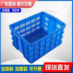 加厚560筐 圆眼可堆叠式塑料周转筐 水果筐仓库配货筐 塑料运转筐