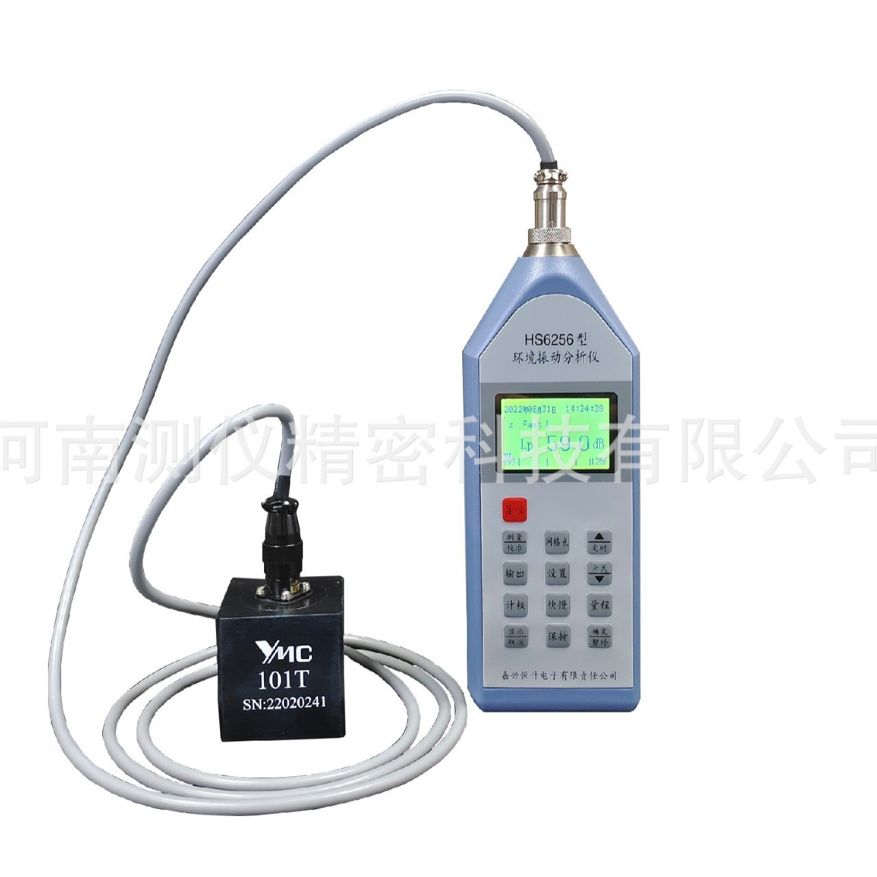 恒升HS6256环境振动分析仪 人体振动计 环境振动测量仪HS6256