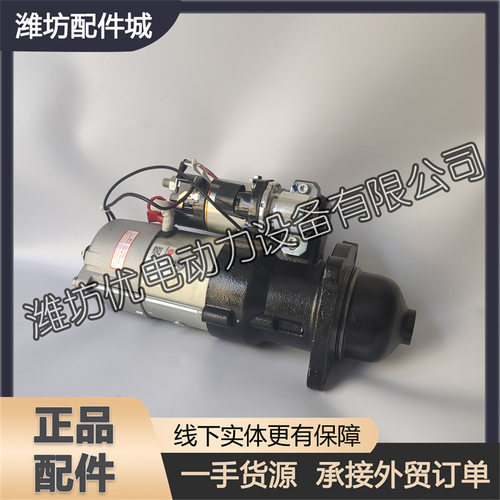 起动机1001420370启动马达适用于潍柴道依茨WP4/WP6柴油发动机