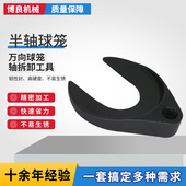 puller 半轴球笼万向球笼轴拆卸工具 万向轴拉拔器alxe adaptor