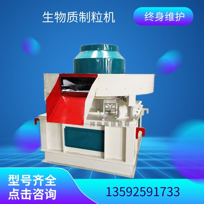 厂家直供 环模压缩高密度颗粒制造机 新能源燃料制粒机