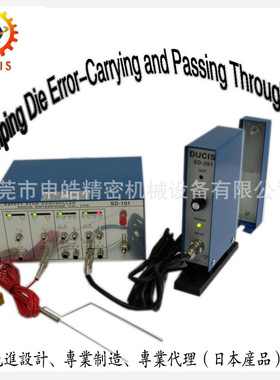 申皓厂家直销多功能模具误送检知器  模具红外线检知SD-201台湾