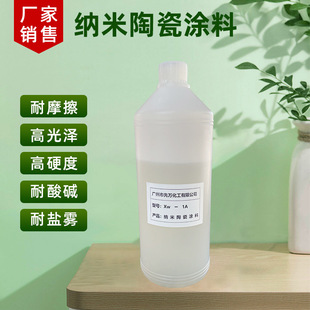 厂家供应 水性玻璃烤漆 水性烤漆 水溶性玻璃烘烤油漆