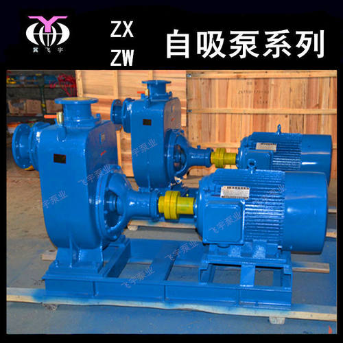 300ZX500-50自吸离心泵 ZXL清水自吸泵 12寸110KW卧式管道增压泵