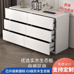 2026斗柜超薄30cm实木超薄斗柜卧室九斗柜极窄五斗柜主卧收纳柜六