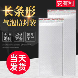 多尺寸长条形泡泡袋气泡信封袋细长泡沫打包快递袋窄长气泡包装袋