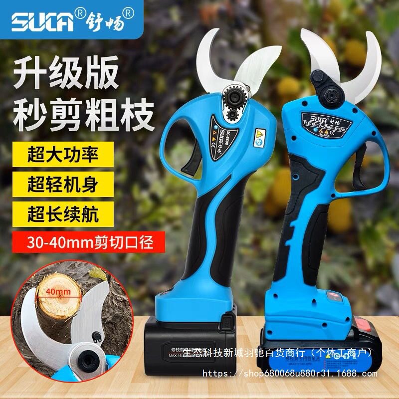 电动剪刀果树充电式园林剪枝专用锂电修枝剪树枝电剪子神器图片