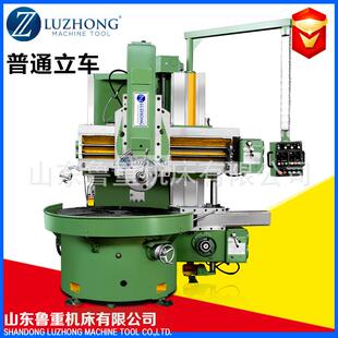 普通车床大型沈阳普通车床立式车床C5116单柱普通立式车床